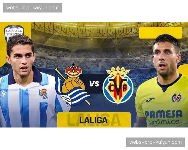 欧冠席位关键战前瞻：皇家社会vs比利亚雷亚尔